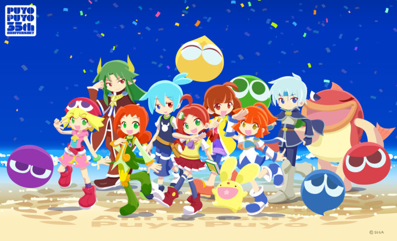 『ぷよぷよ』(35周年)
©SEGA