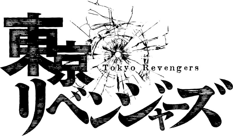 TVアニメ『東京リベンジャーズ』
©和久井健・講談社/アニメ「東京リベンジャーズ」製作委員会